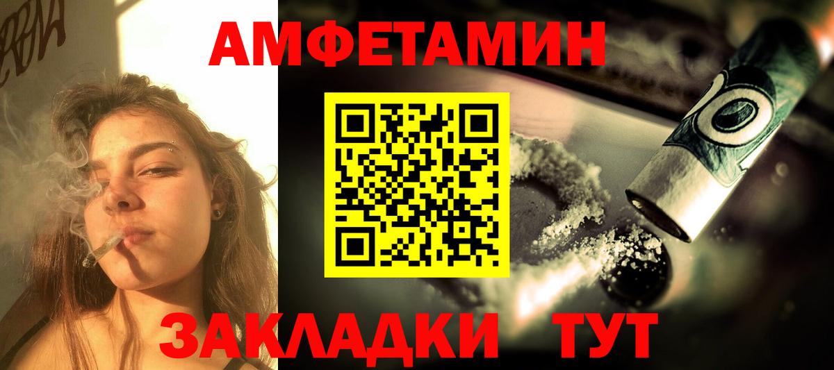 АМФ Розовый  Вход с VPN  Мирный 