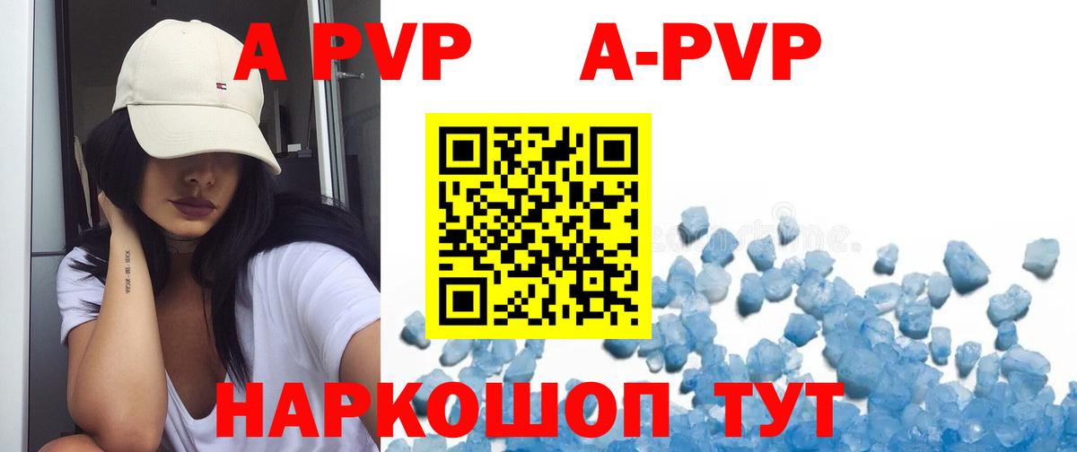 Alfa_PVP Crystall  A-PVP мука  Вход с VPN  A PVP Crystall  Мирный 