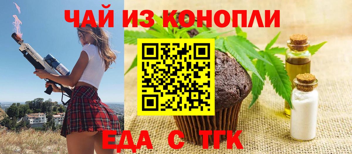 Мирный  Печенье с ТГК конопля  Вход с VPN 
