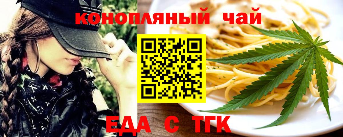 Canna-Cookies конопля Мирный