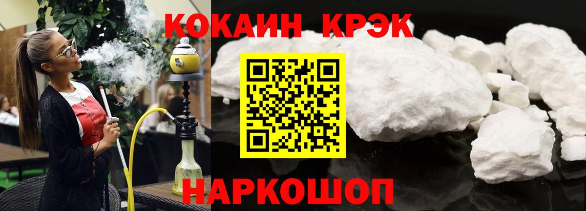ЭКСТАЗИ  Вход с VPN  Каннабис  Меф МЯУ МЯУ кристаллы  ГАШИШ  Мирный  COCAIN 