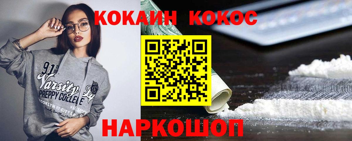 Cocaine  Cocaine VHQ  Вход с VPN  Cocaine 98%  Мирный 