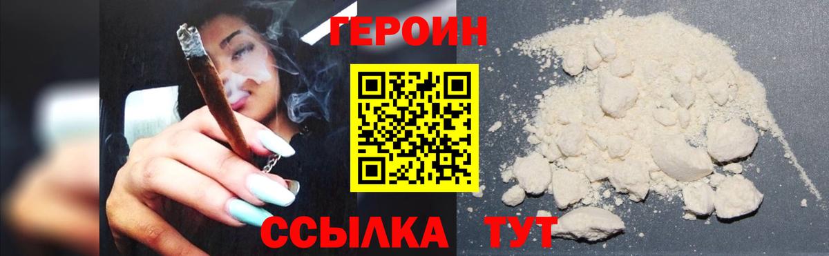 Мирный  ГЕРОИН хмурый  Вход с VPN 