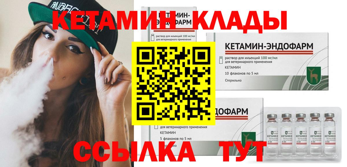 Кетамин ketamine  Вход с VPN  КЕТАМИН VHQ  Мирный 