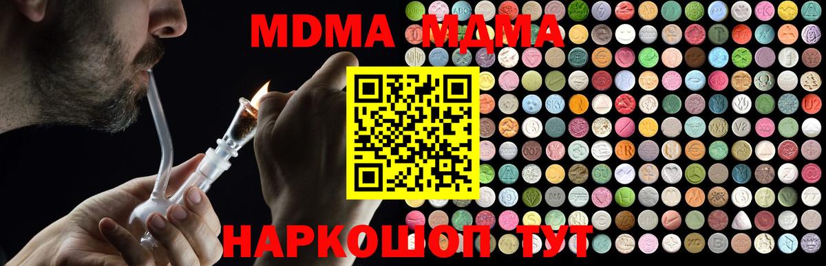 МДМА Molly Мирный