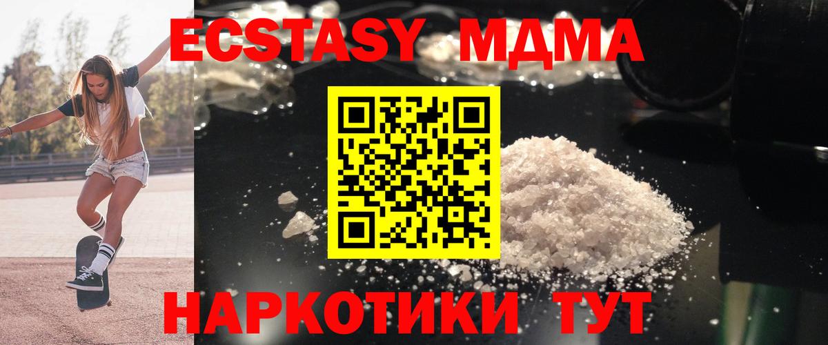 МДМА  МДМА молли  Вход с VPN  Мирный  MDMA crystal 