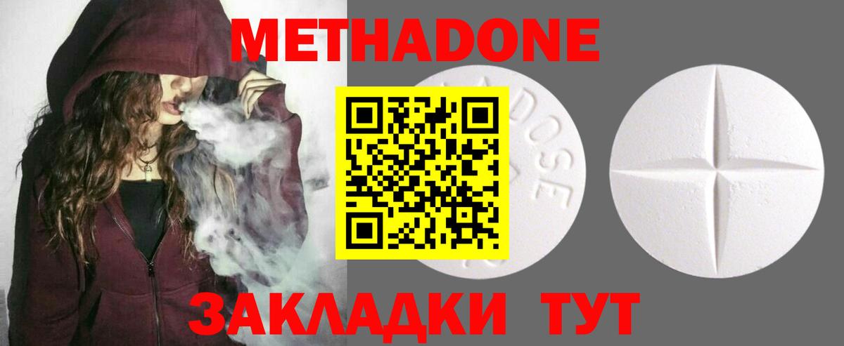 МЕТАДОН белоснежный Мирный