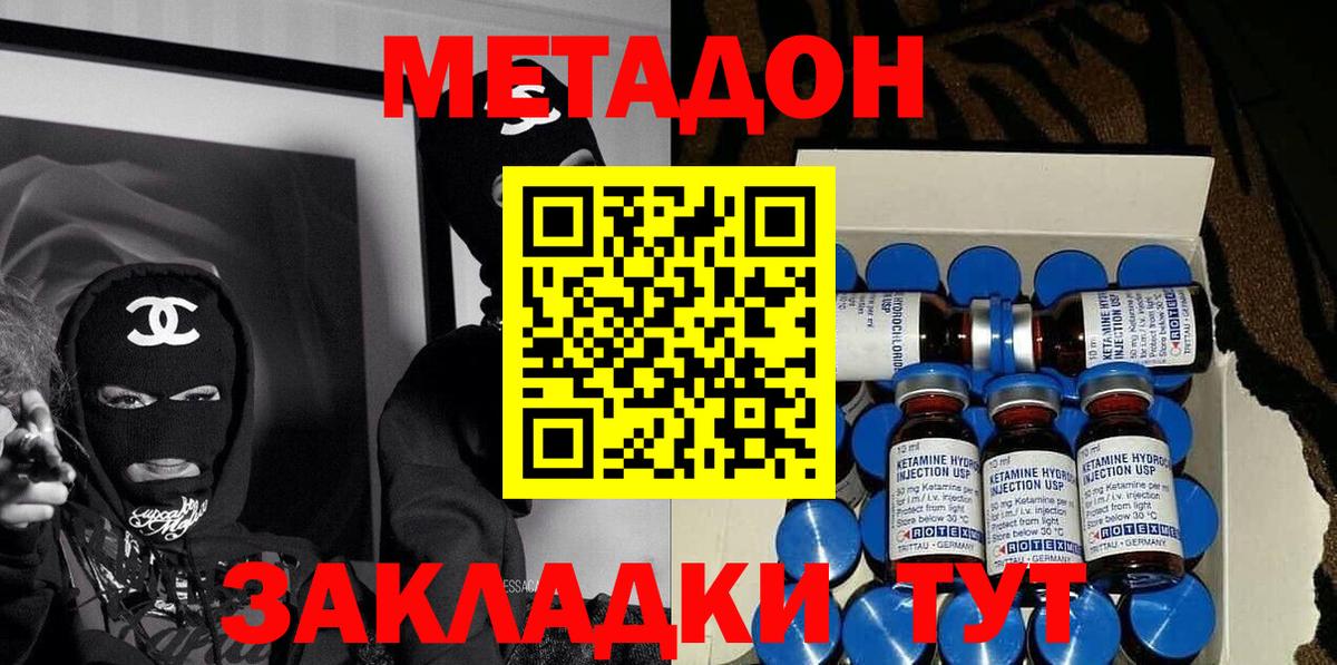 Мирный  МЕТАДОН мёд  Вход с VPN 