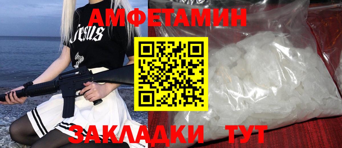 МЕТАМФЕТАМИН витя Мирный
