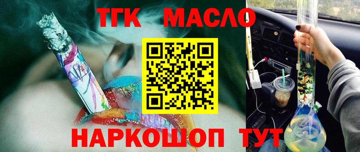 Дистиллят ТГК жижа  Вход с VPN  где найти наркотики  Дистиллят ТГК концентрат  Мирный 
